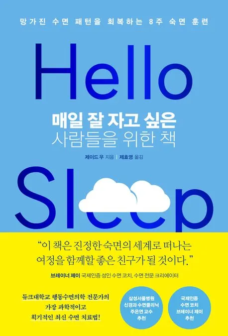 제이드 우 저자(글) · 제효영 번역 I 심심