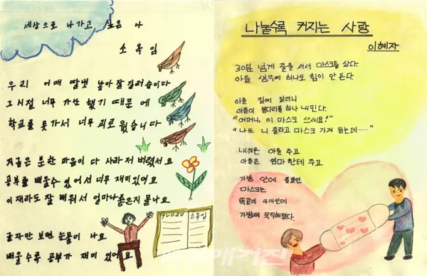 문해교육 수상자 작품 2부(사진_서울시)