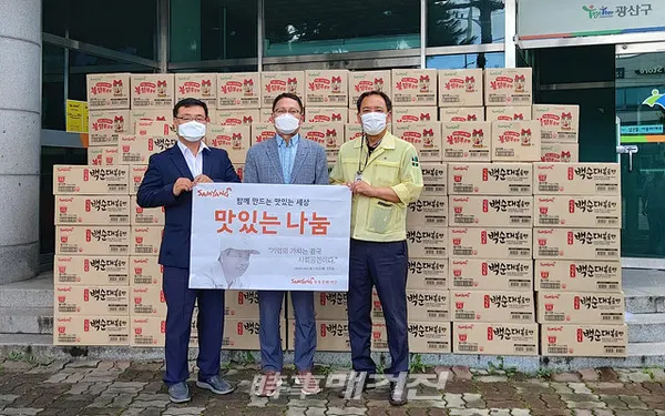 광주광역시 광산구는 “16일 ㈜삼양식품 광주지점(김영배 지점장)이 삼양원동문화재단을 통해 광산구에 500만원 상당의 식품 150박스를 기탁했다”고 밝혔다.(사진_광주광역시 광산구청)