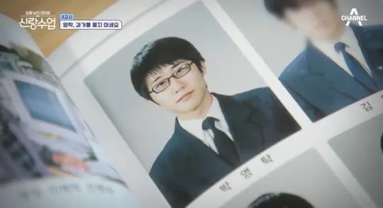 영탁 안동고 졸업사진 공개, 본명 '박영탁' 선명(사진-방송화면)