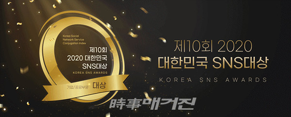 제주관광공사는 “지난 25일 제10회 2020 대한민국 SNS대상(KOREA SNS AWARD 2020)에서 관광부문 대상을 수상했다”고 29일 밝혔다.(베너_제주관광공사)