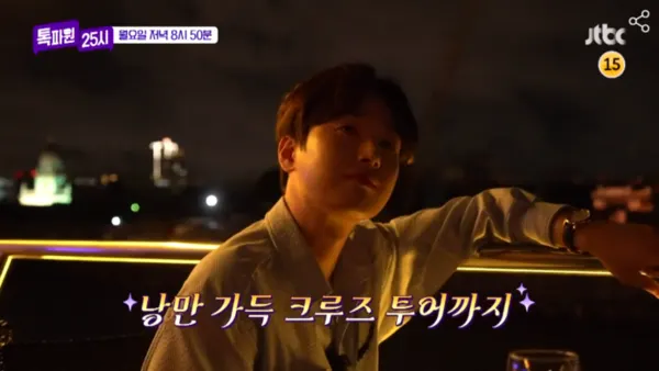 이찬원 /JTBC 제공