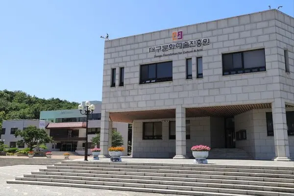 대구문화예술진흥원 전경.(사진_대구문화예술진흥원)