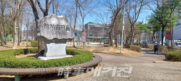 조선 성종 때 좌찬성을 지낸 강희맹이 세조9년인 1463년에 중국에 사신으로 갔다가 그곳 전당에서 연꽃 씨를 가지고 와서 이 마을에 처음 심었다 하여 ‘연꽃하(蕸)’ 자와 ‘못지(池)’ 자를 따서 ‘하지골’이라 부르게 되었다.(사진_안나겸 기자)