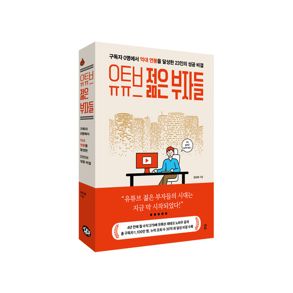 저자 김도윤 | 출판사 다산북스