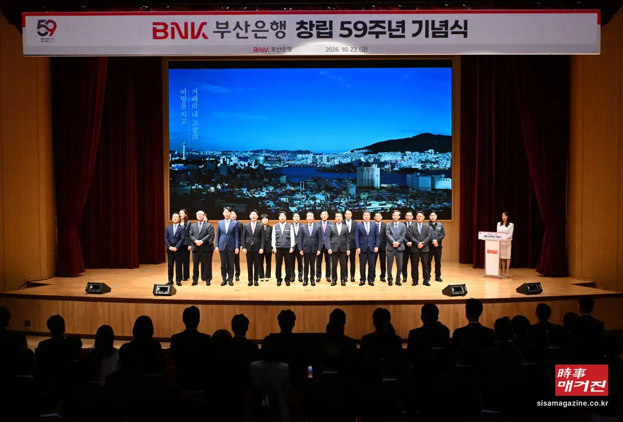 23일 BNK부산은행(은행장 김성주)은 부산은행 본점 대강당에서 임직원 400여 명이 참석한 가운데 창립 59주년 기념식을 개최했다..(사진=BNK부산은행)