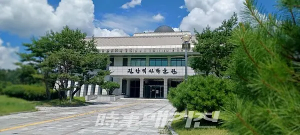 진안역사박물관