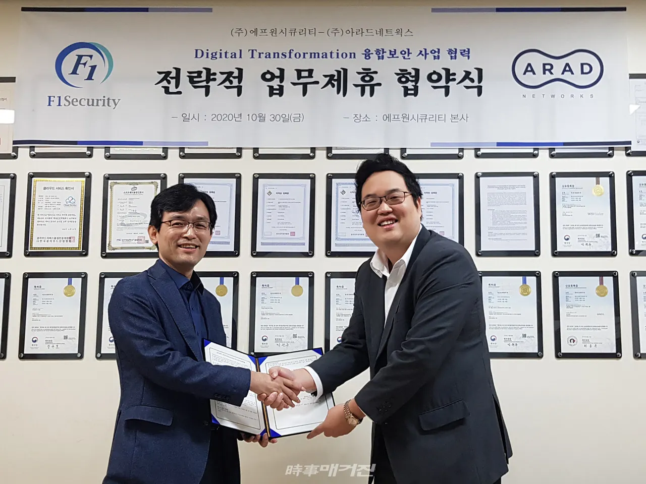 에프원시큐리티 이대호 대표와 아라드네트웍스 정현우 부사장이 디지털 트랜스포메이션 융합보안 사업 협력을 위한 MOU를 체결하고 있다. /(사진=에프원시큐리티 제공)