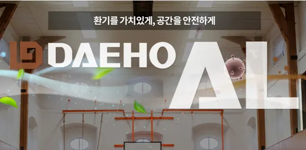 대호에이엘