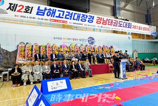 하흥남 남해군태권도협회장이 인사말을 전하고 있다