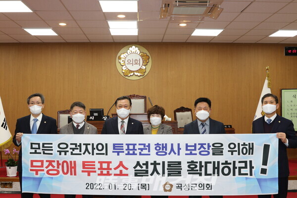 곡성군의회는 제251회 곡성군의회 임시회에서 ‘무장애 투표소 실현을 위한 촉구 건의안’을 채택했다.(사진_곡성군의회)