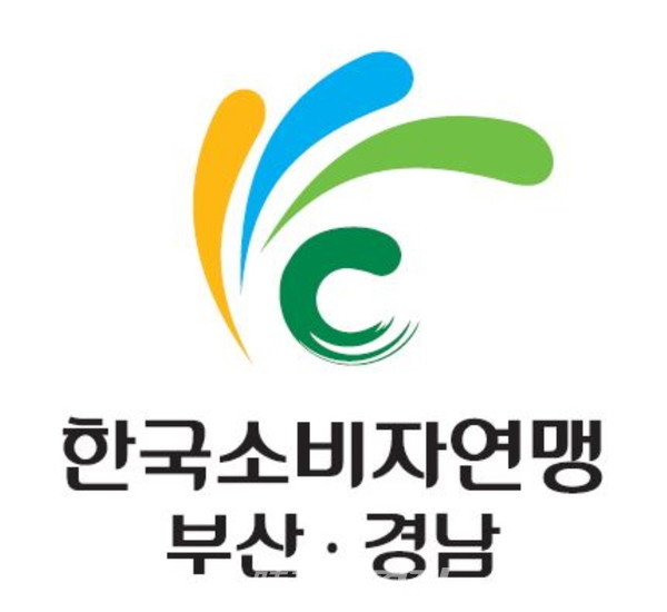 한국소비자연맹 로고.(한국소비자연맹 부산･경남)