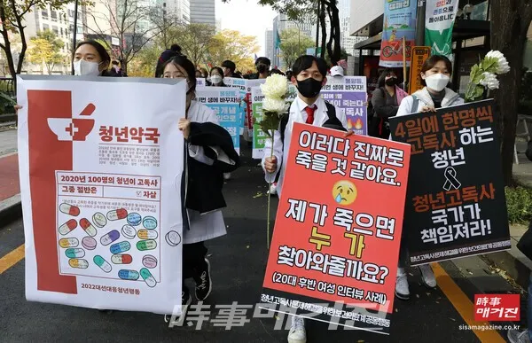 2021년 11월 14일 오후 서울 종로구 청계천 한빛광장에서 열린 2022 대선대응 청년행동 ‘분노의 깃발행동’ 참가자들. 피켓에는 “4일에 한명씩 고독사 하는 청년, 청년 고독사 국가가 책임져라!”라고 쓰여있다.(사진_뉴시스)