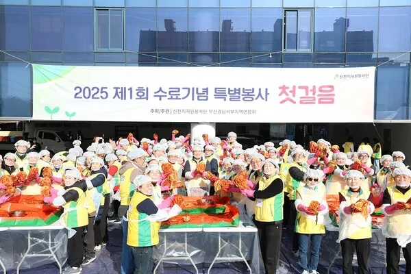 지난 2일 신천지 부산야고보지파가 올해 116기 수료를 기념해 지역 국가유공자를 위한 대규모 '사랑의 김장김치 나눔' 연합 봉사를 진행한 가운데 봉사자들이 기념촬영을 하고 있다.(사진_신천지 부산야고보지파)