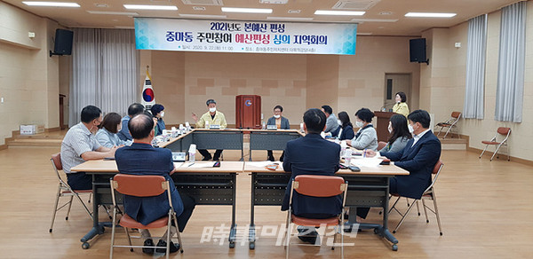 광양시는 “중마동에서 지난 22일 주민자치센터 다목적강당에서 2021년도 본예산 편성을 위한 ‘주민참여 예산편성 심의위원회’를 개최했다”고 밝혔다.(사진_광양시청)