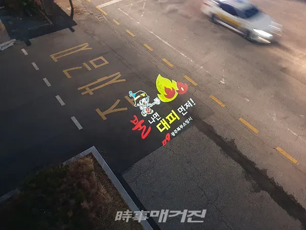 광주북부소방서 관내 임동 119안전센타에서는  로고 라이트 활용 소방정책 홍보하고 있어 길을 지나는 시민들의 눈길을 사로잡고 있다.(사진_광주북부소방서)
