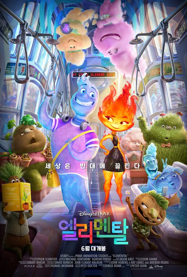 엘리멘탈 / 월트디즈니 제공