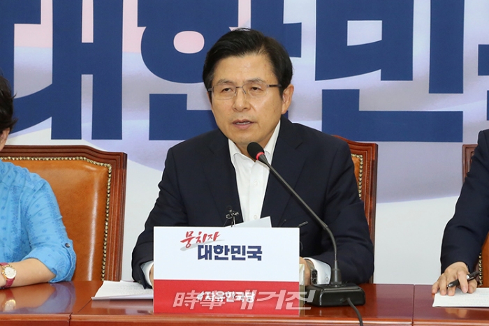 황교안 자유한국당 대표(사진_자유한국당)