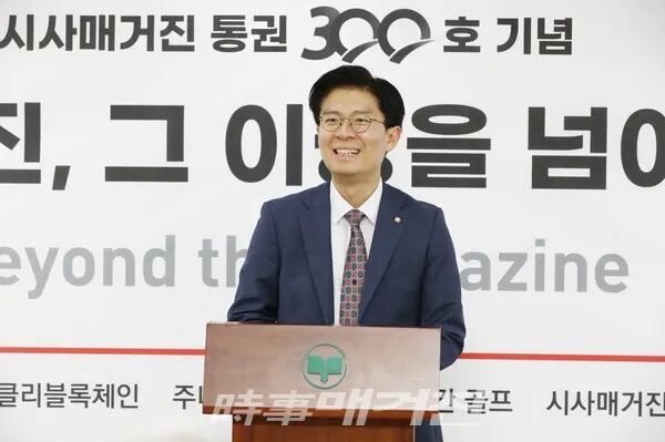 29일 오후 서울 여의도에 위치한 한국잡지협회에서 개최된 '시사매거진 통권 300호 발간 기념식'에서 조정훈 시대전환 국회의원이 축사를 하고 있다.(사진_김형석 기자)