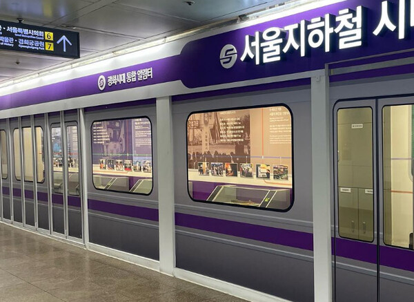 서울 지하철 (사진=서울교통공사 sns)