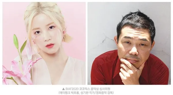 (사진_BIAF2020)