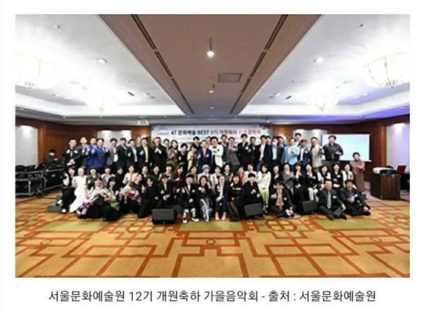 지난 1985년 설립된 서울문화예술원(원장 최호현)은 순수 자선 예술단체로 활동해 오고 있다. (사진_서울문화예술원)