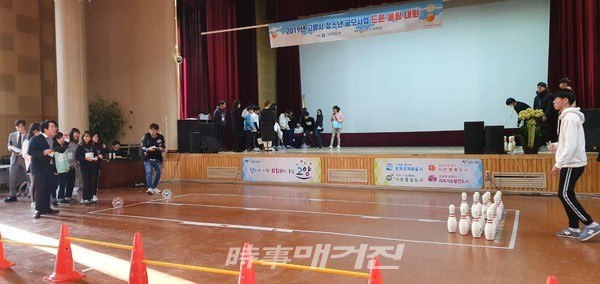 드론볼링대회 경기 현장