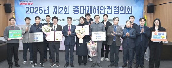 '2025 대구시 제2회 중대재해안전협의회'.(사진_대구시)