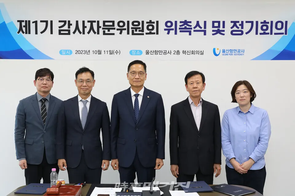 권구배 법률사무소 우덕 대표 변호사, 이수식 울산항만공사 감사, 이기원 울산항만공사 항만위원이 감사자문위원회 위촉 후 기념촬영을 하고 있다.(왼쪽에서 두 번째부터) (사진_울산항만공사)