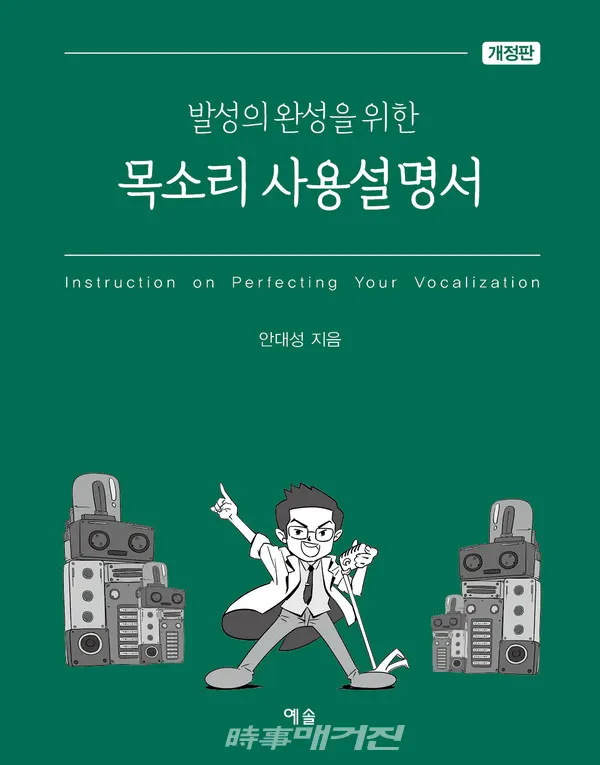 저자 안대성 | 출판사 예솔