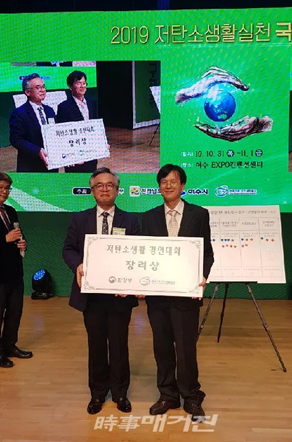 한국장애인고용공단은 환경부와 한국기후·환경 네트워크가 공동으로 주관하는 ‘2019 저탄소생활 경연대회’ 국민실천부문에 참가해 환경부 장관상을 수상했다.(사진_한국장애인고용공단)