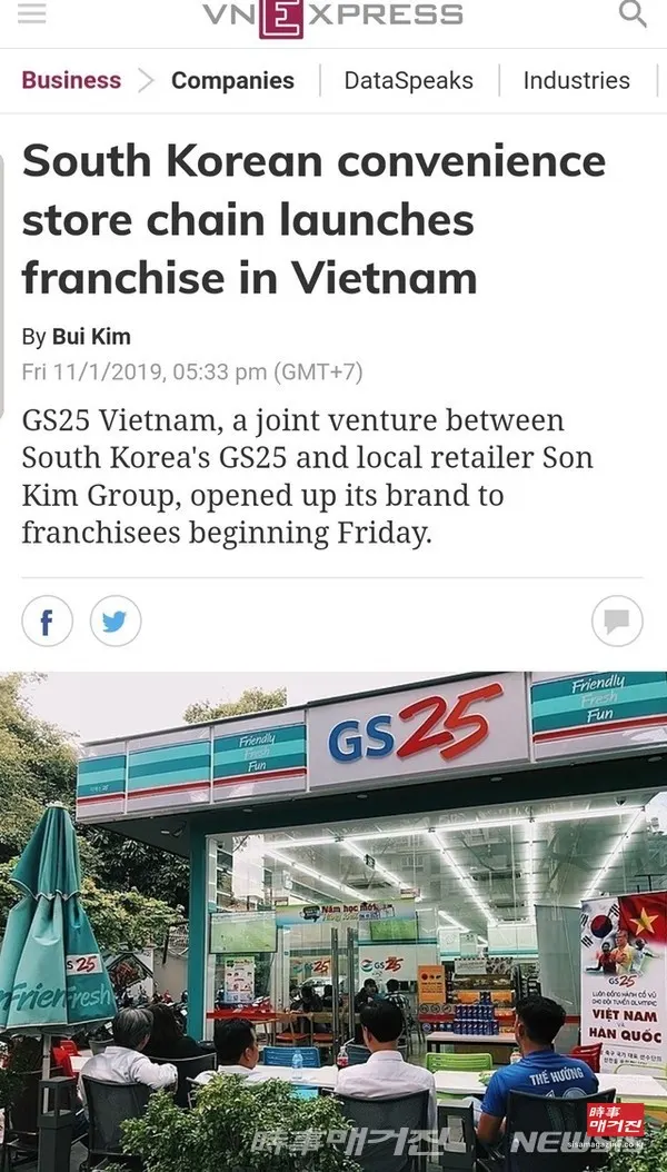GS25는 현지 법인을 통해 베트남 사업을 확장, 10년 안에 2500개까지 매장을 확대할 계획이다. GS25는 지난 2018년 1월 베트남 유통업체 손킴그룹(SonKim Group)과 합작해 현지에 진출했다. 2019년 11월 기준으로 베트남에 50개 매장을 운영하고 있다. 내년에는 70개까지 매장수가 늘 것으로 보인다. (사진_뉴시스)