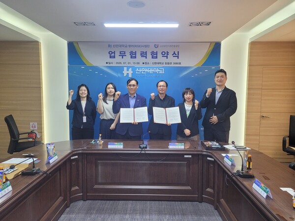 업무협약 후 기념 촬영 (사진_신한대학교 앵커(RISE)사업단)