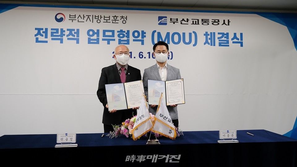 부산교통공사-부산지방보훈청 업무협약 체결 모습.(사진_부산교통공사)
