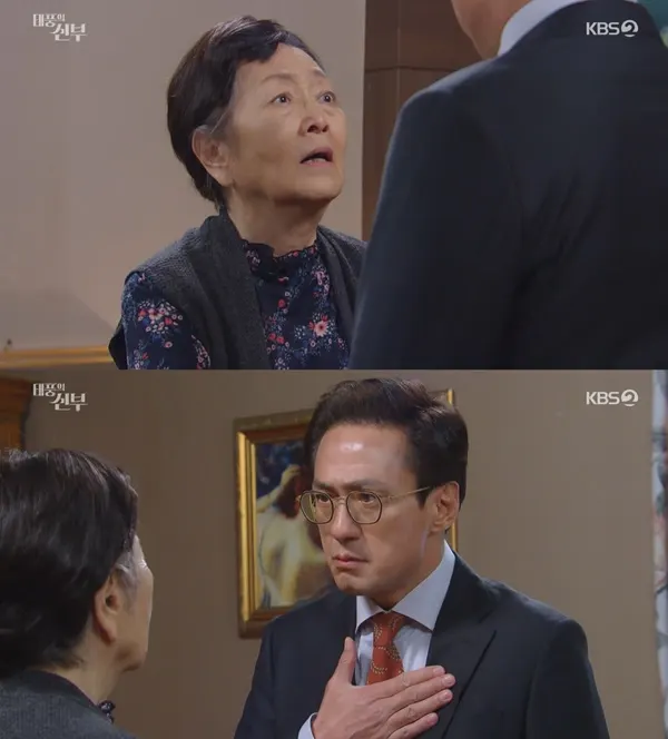 태풍의 신부 (사진=방송화면 캡처)