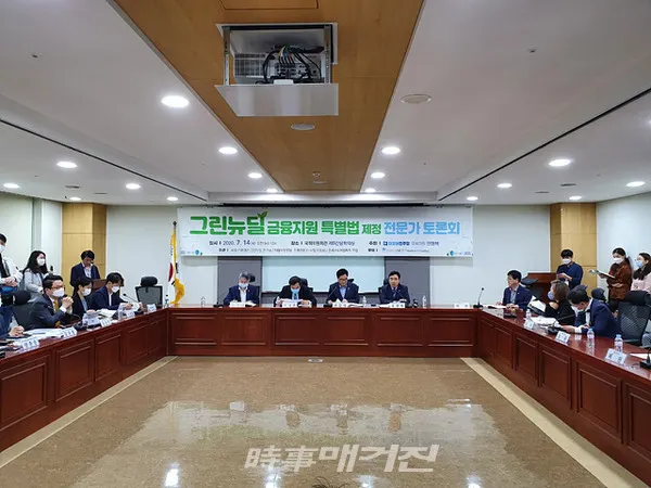 더불어민주당 민형배 국회의원(광주 광산을, 정무위원회)은 “14일 오전 9시 국회의원회관 제9간담회실에서 ‘그린뉴딜 금융지원 특별법’ 제정 전문가 토론회를 개최했다”고 밝혔다.(사진_민형배 국회의원 의원실)