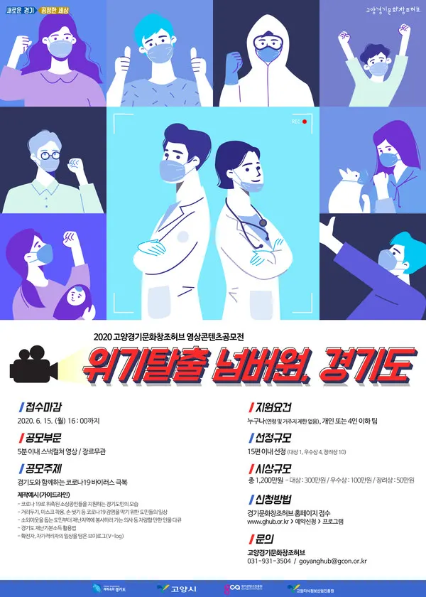 영상콘텐츠+공모전