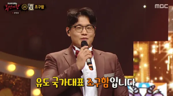 복면가왕(출처=복면가왕 방송캡처)