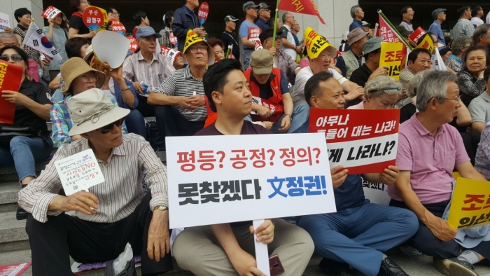 평등,공정,정의를 못찾겠다.는 구호와 '아무나 흔들어 대는 나라'를 표현한 집회참가자들의 피켓