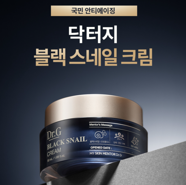 닥터지(Dr.G)의 블랙 스네일 크림 / 사진=고운세상코스메틱