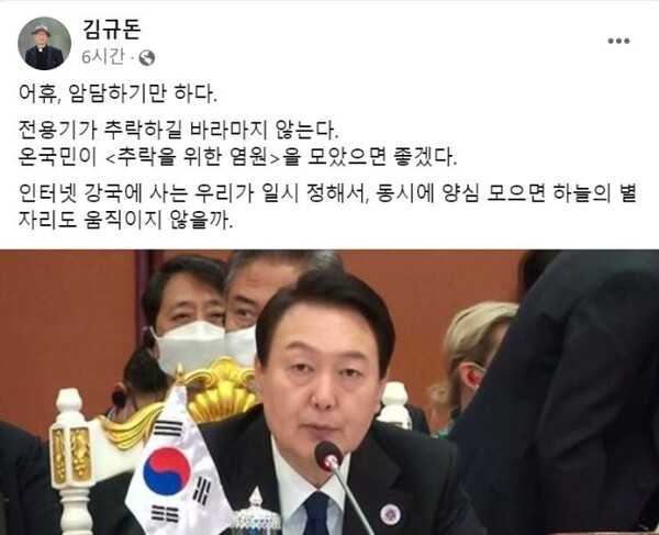 사진=김규돈 신부 페이스북