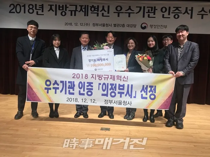사진제공=의정부시