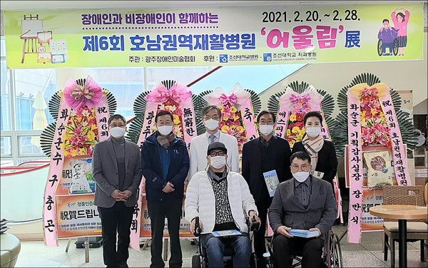 광주 남구의회 하주아 의원, 호남권역재활병원 ‘어울림’ 전시(사진_광주 남구의회)