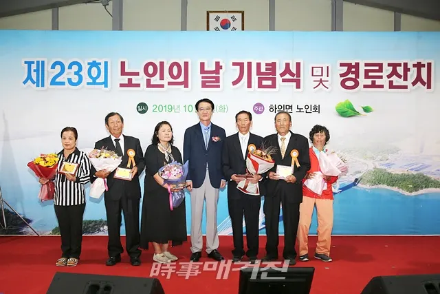 신안군은 평화의 섬 하의면에서 제23회 노인의 날 기념식 및 경로잔치가 10월 1일 전천후 게이트볼장에서 65세 이상 어르신, 주민, 재경 하의면 향우민 등 500여명이 참석한 가운데 성대하게 열렸다.(사진_신안군청)