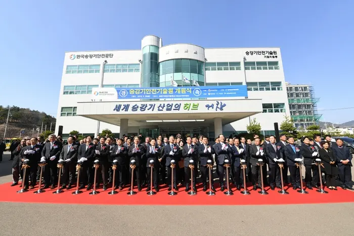 국내 유일의 승강기 시험․인증기관인 한국승강기안전공단의 ‘승강기안전기술원’이 지난 3월 거창승강기밸리에 둥지를 틀고 본격적인 업무를 수행하고 있다. 앞으로 전국에 있는 모든 승강기업체들은 승강기 주요부품의 시험․인증을 받기 위해 거창군을 방문해야 한다.