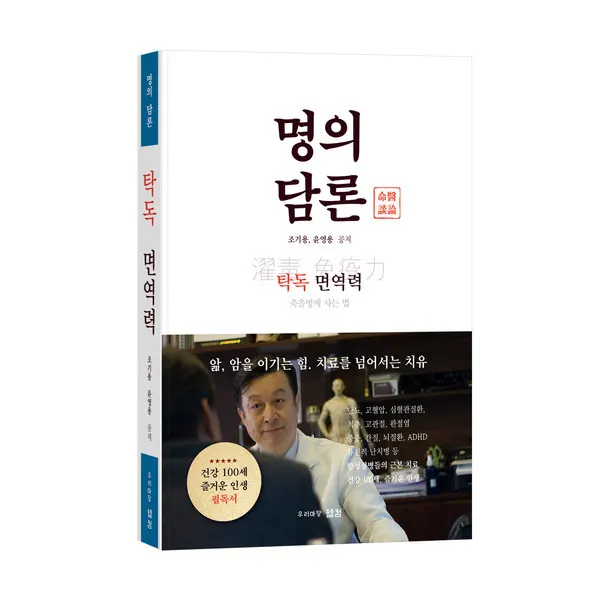 저자 조기용 | 출판사 바른북스