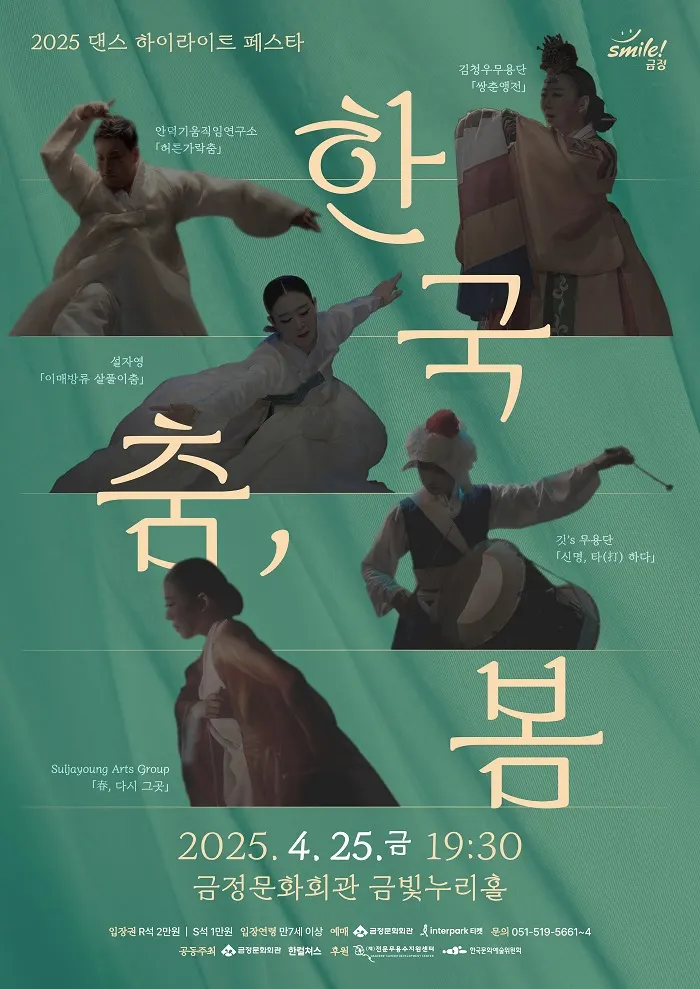 (사진_금정구)