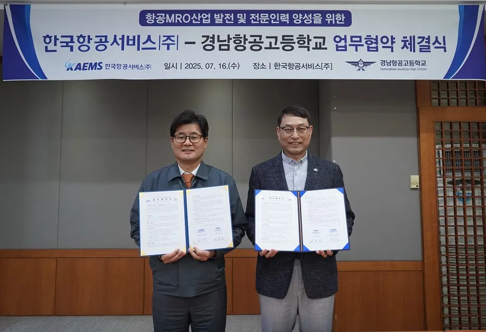16일 경남항공고등학교와 항공정비 산업 발전 및 인재 양성을 위한 업무협약(MOU)을 체결 후 기념촬영을 하고 있다.((좌)캠스 배기홍 대표, 우 장용군 경남고등학교장)(사진_KAI)