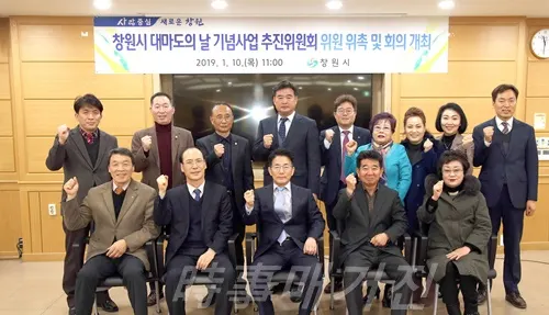 창원시, '대마도의 날' 기념사업 추진 위원들 (사진_창원시청)