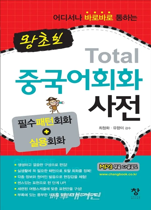 도서출판 창